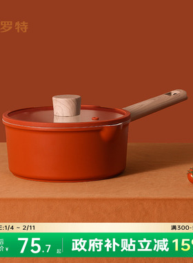 卡罗特奶锅不粘锅婴儿宝宝辅食锅家用麦饭石蒸煮一体小汤锅泡面锅