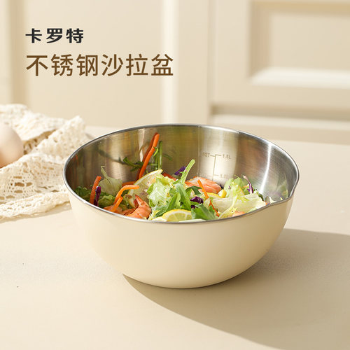 卡罗特不锈钢简约沙拉盆料理碗