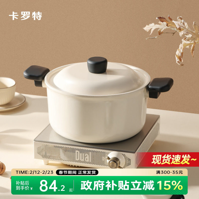 卡罗特汤锅家用煮锅蒸锅炖锅煲汤锅双耳电磁炉燃气灶不粘微压钛锅