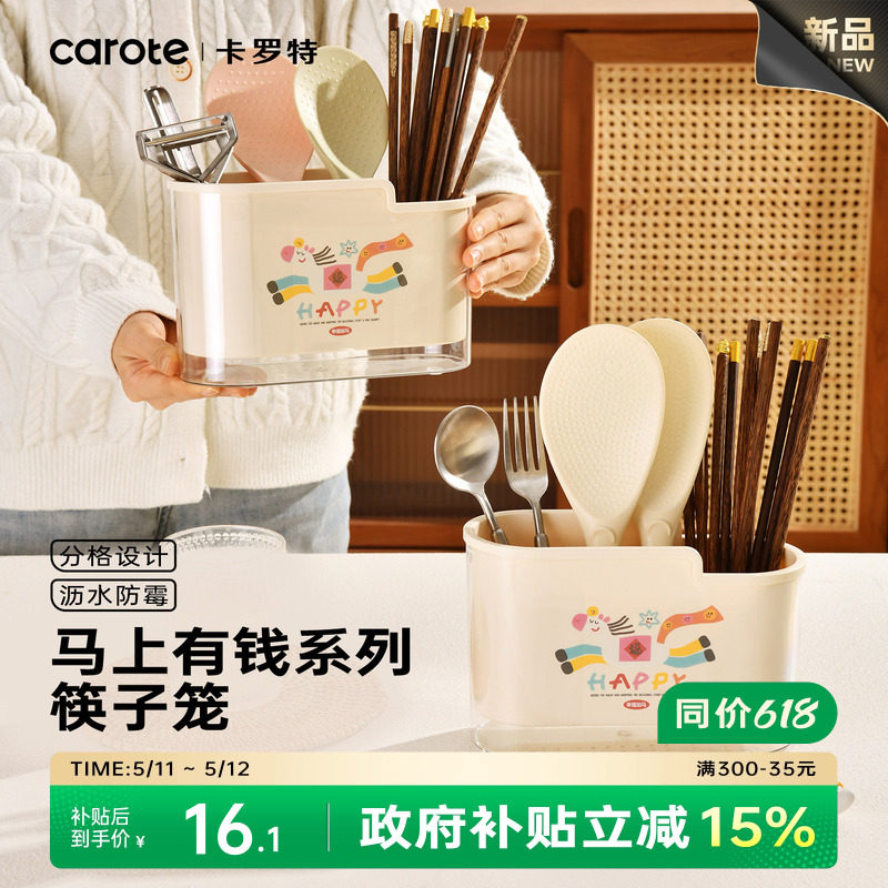卡罗特筷子收纳盒家用高档新款沥水筷子筒筷子篓厨房筷笼子置物架