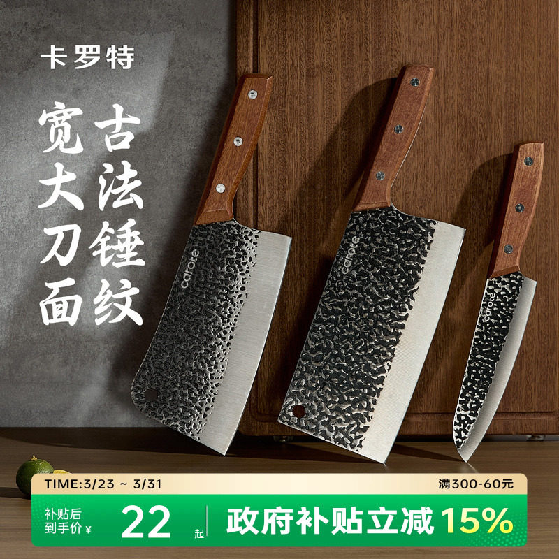 卡罗特龙泉菜刀家用刀具厨房锻打锋利切菜切片刀厨师专用砍骨刀具