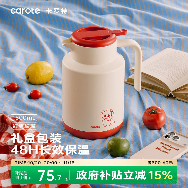 卡罗特红色保温壶结婚一对大容量家用热水壶可爱新婚乔迁礼物暖壶