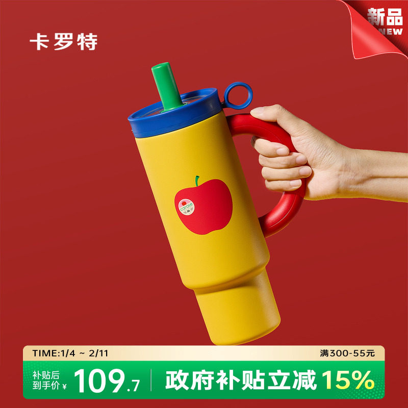 卡罗特大容量保温杯女冰霸杯巨无霸水杯陶瓷覆层内胆车载吸管杯子,餐饮具,保冷/保温杯,淘宝优惠券,粉丝福利购,淘宝优惠卷