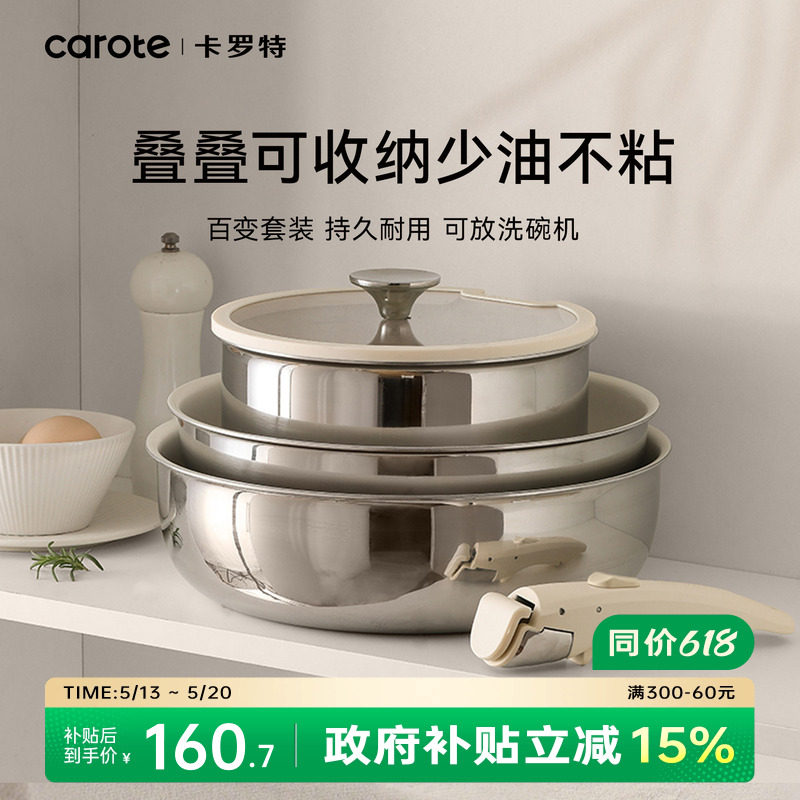 卡罗特锅具套装全套家用厨房陶瓷锅可拆卸手柄电磁炉灶通用不粘锅