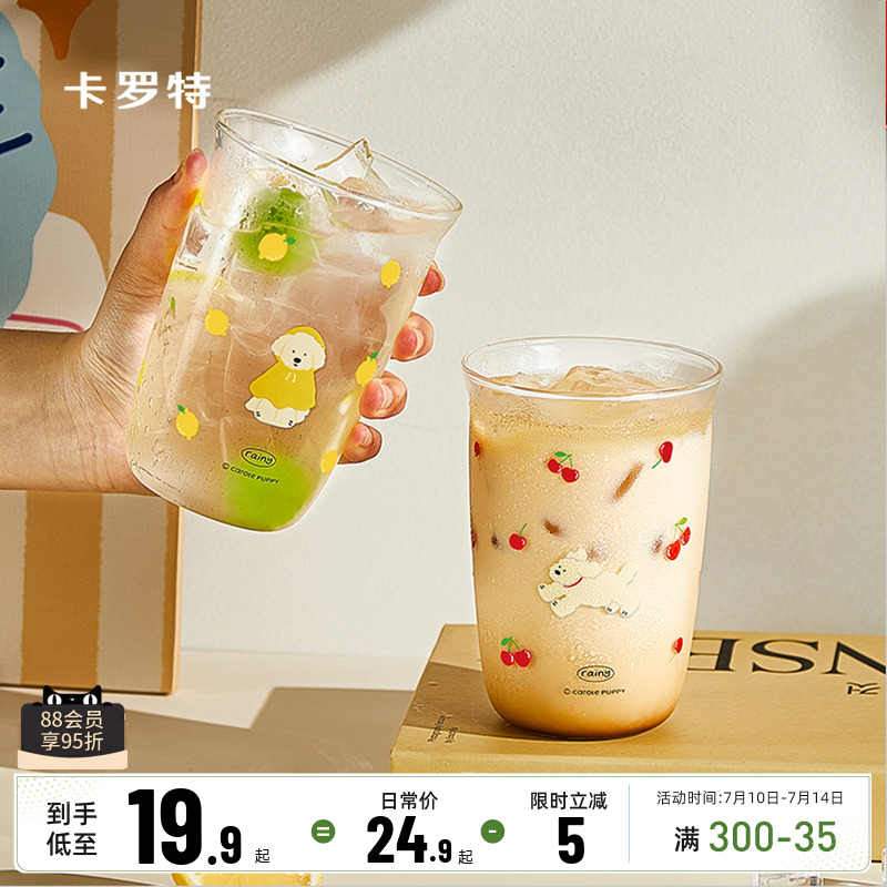 卡罗特高硼硅玻璃杯高颜值家用耐高温水杯子女泡茶果汁牛奶咖啡杯