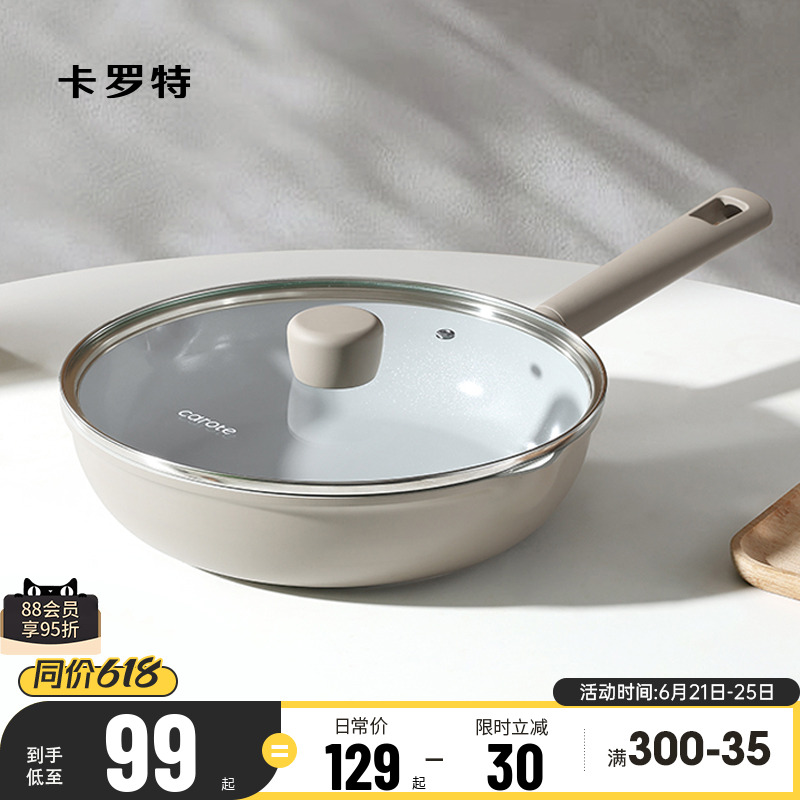 卡罗特陶瓷平底锅煎锅不粘锅家用煎饼煎蛋煎牛排电磁炉燃气灶专用