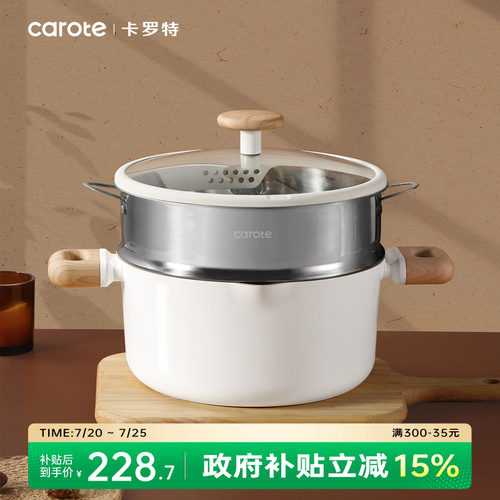 卡罗特蒸锅家用钛陶瓷不粘锅大容量汤锅双耳煮炖锅电磁炉燃气专用