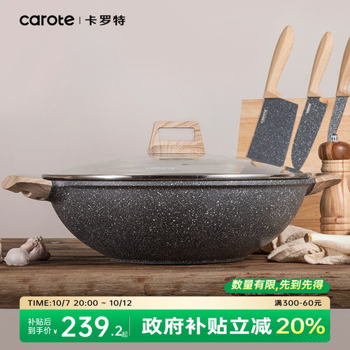 卡罗特麦饭石双耳炒锅不粘锅无油烟平底锅电磁炉燃气灶通用炒菜锅