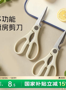 卡罗特厨房剪刀不锈钢多功能剪刀鸡骨剪多用食物剪烤肉剪杀鱼剪子