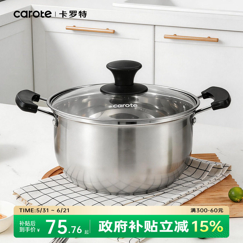 卡罗特汤锅炖锅家用304不锈钢煮锅双耳锅煲汤锅电磁炉燃气灶通用