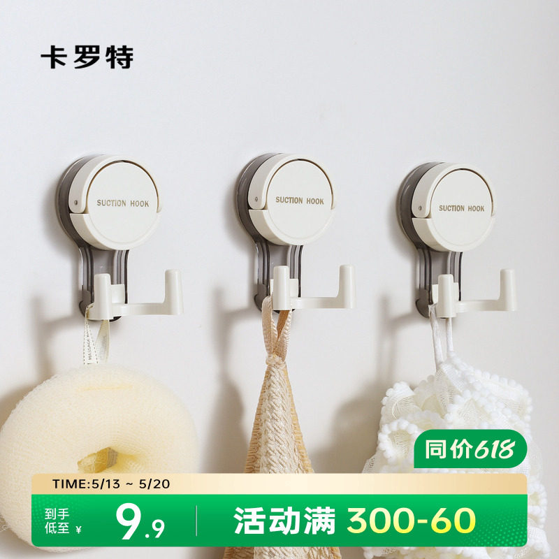 卡罗特吸盘挂钩强力粘胶免打孔强力承重厨房门后粘钩强力无痕挂钩