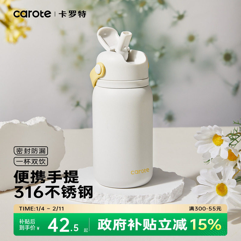 卡罗特吸管保温杯小巧便携女生陶瓷覆层内胆儿童学生上学用水杯子