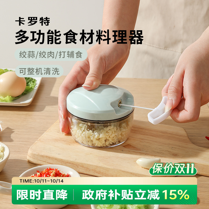 卡罗特搅蒜器蒜泥神器
