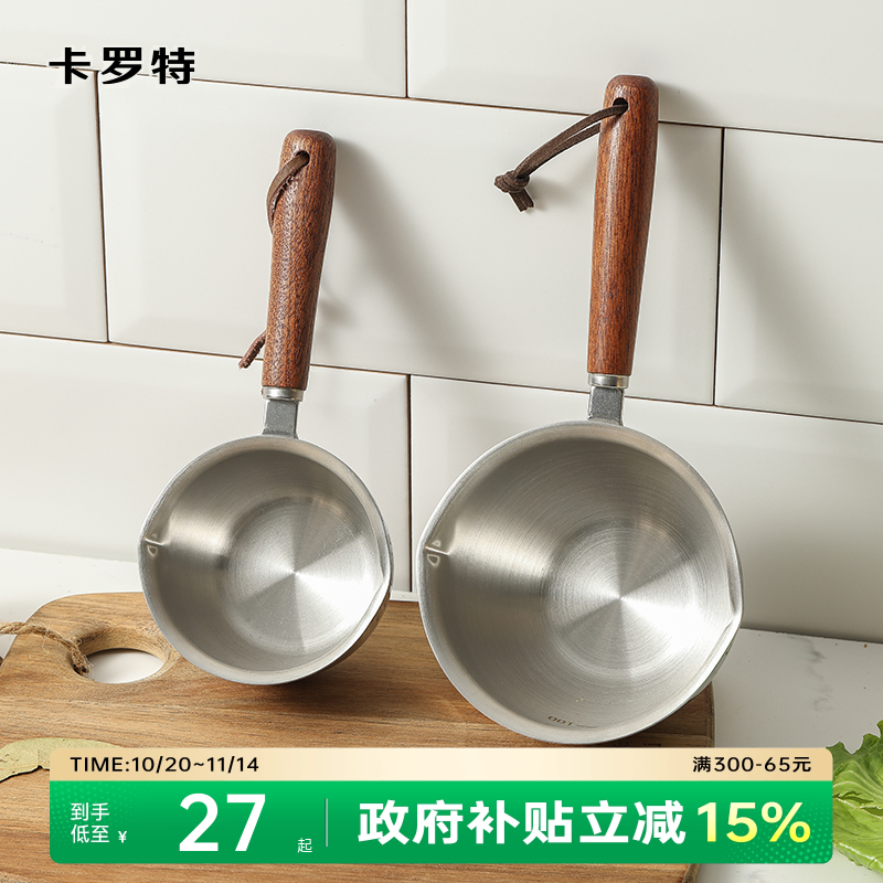 卡罗特加厚不锈钢泼油锅热油神器