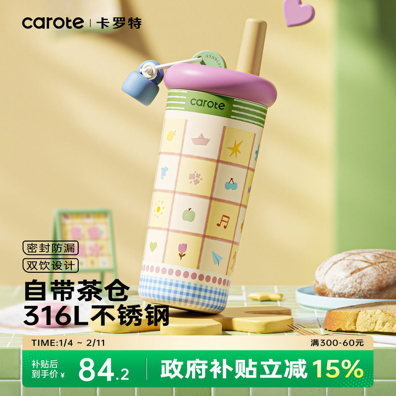 卡罗特保温杯大容量女高颜值便携吸管杯随行水杯2026新款咖啡杯子