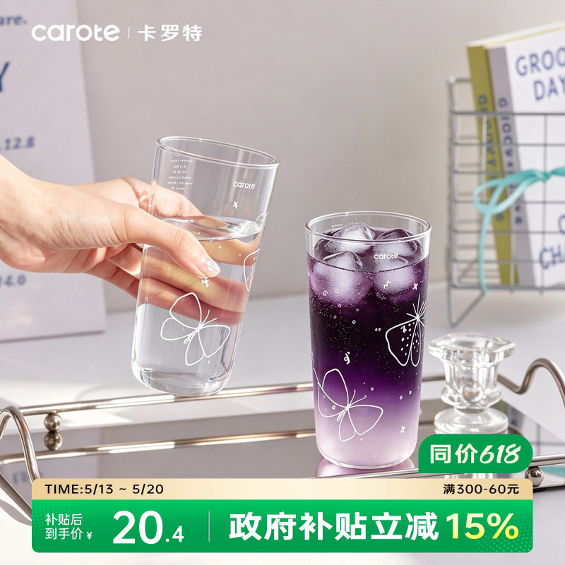 卡罗特ins风玻璃水杯高硼硅咖啡杯家用女高颜值可爱牛奶果汁杯子