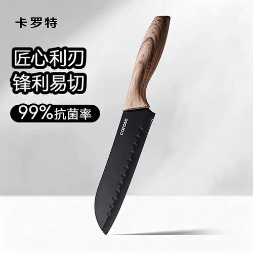 卡罗特菜刀厨房家用组合切菜切肉水果刀小菜刀菜板二合一刀具套装