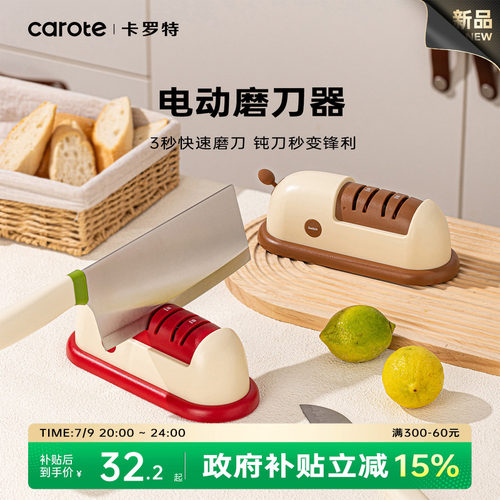 【国补后到手价】17元/个