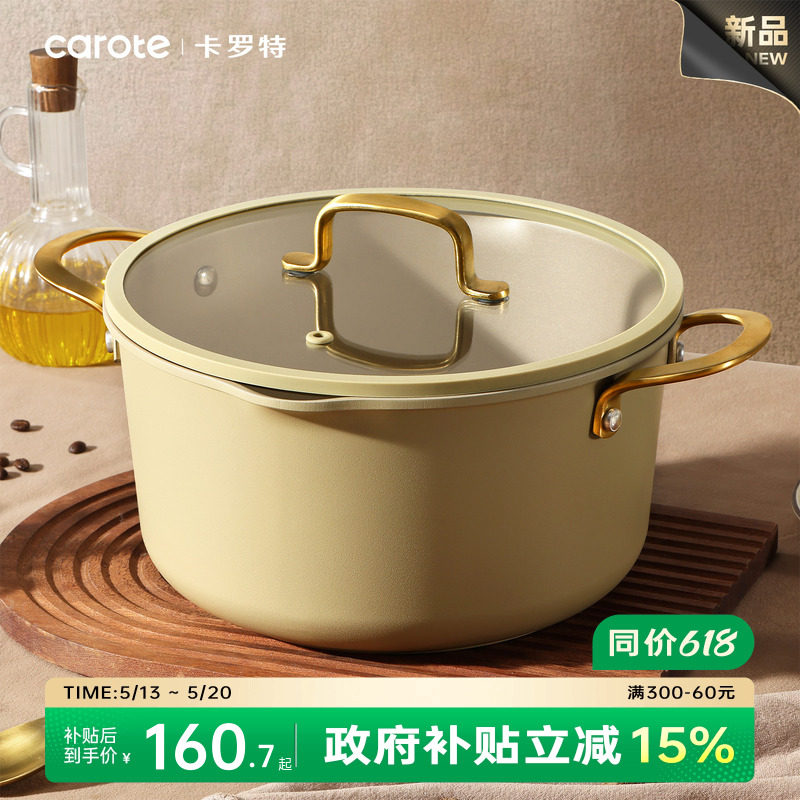 卡罗特汤锅有钛不粘锅炖锅家用蒸锅煲煮粥煮面锅电磁炉燃气灶通用