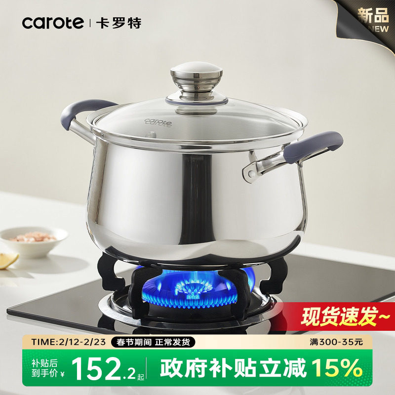 卡罗特汤锅家用加厚316L不锈钢煲煮锅炖锅无涂层燃气灶电磁炉通用