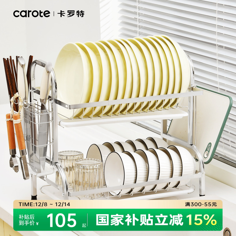 卡罗特不锈钢沥水碗架厨房置物架多功能家用放碗筷盘子碗碟收纳架