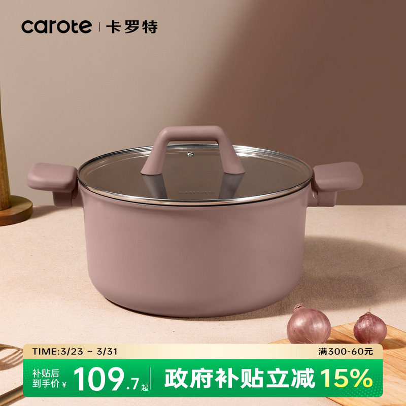 卡罗特汤锅蒸锅煮锅炖锅家用双耳锅煲汤锅不粘锅电磁炉燃气灶通用