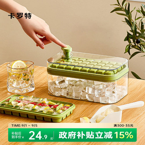 卡罗特冰格一秒出冰冰块模具