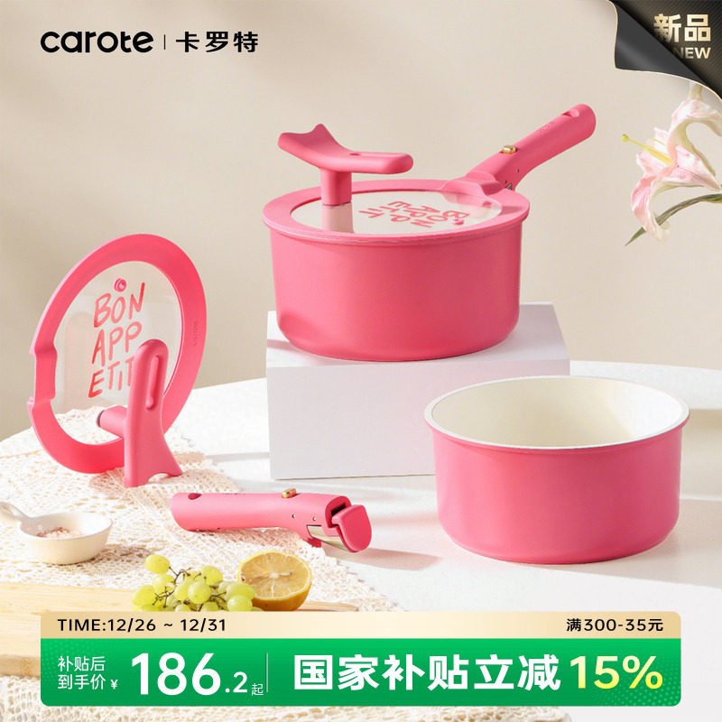卡罗特奶锅钛陶瓷婴儿宝宝辅食锅可拆卸一人食煮泡面锅蒸锅不粘锅
