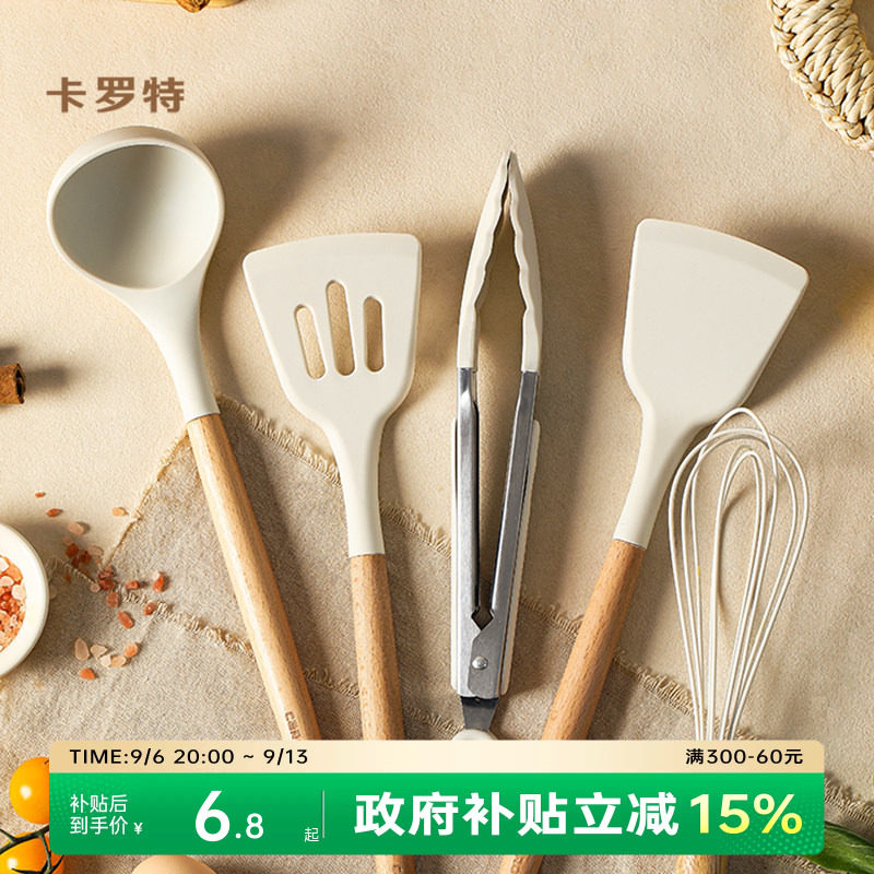 卡罗特硅胶铲子家用炒勺不粘锅图片