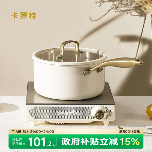 卡罗特不锈钢无涂层辅食奶锅