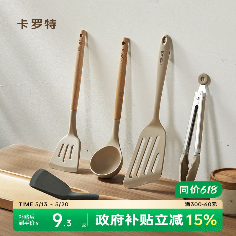卡罗特硅胶锅铲家用不粘锅专用炒菜铲子汤勺煎铲蝴蝶铲牛排夹厨具