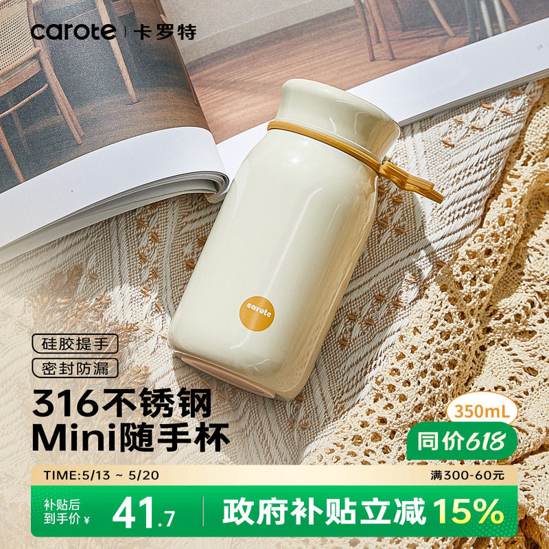 卡罗特保温杯小巧便捷女高颜值2026新款迷你水杯小容量不锈钢杯子