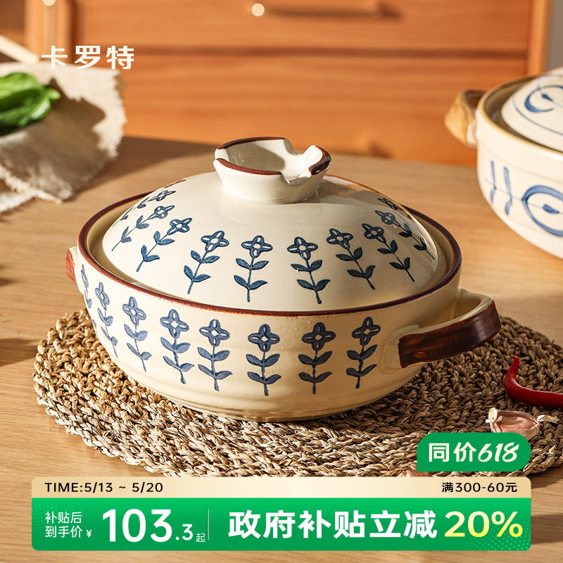 卡罗特砂锅家用炖锅煤气灶专用陶瓷煲仔饭煲汤沙锅耐高温干烧不裂