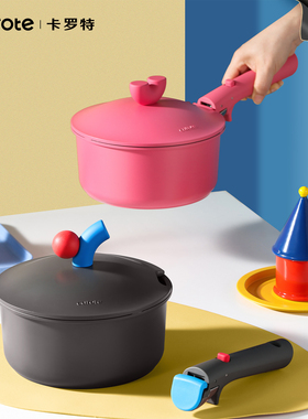 卡罗特奶锅不粘锅可拆卸手柄锅辅食锅钛锅蒸煮泡面锅一人食小奶锅