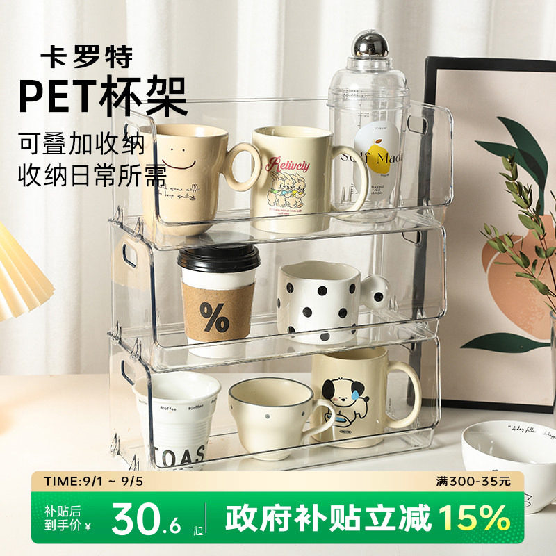 卡罗特PET书桌厨房ins风收纳杯架图片