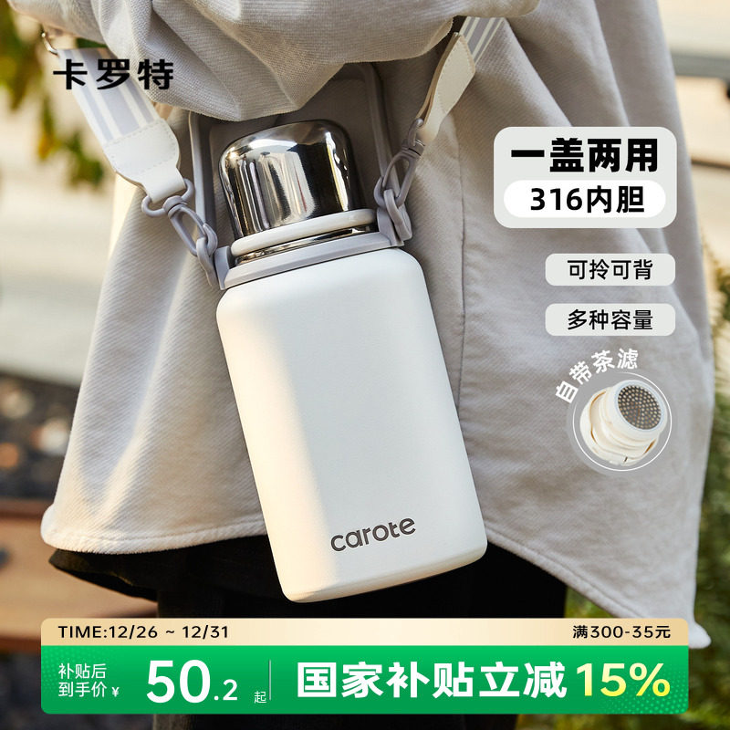 卡罗特保温杯大容量女水杯儿童水壶婴幼儿冲奶泡茶户外运动男便携