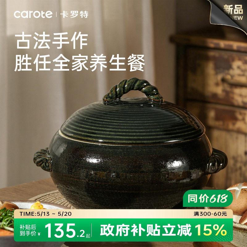 卡罗特砂锅老式土陶煲炖锅家用耐高温乔迁礼物伴手礼盒燃气灶专用
