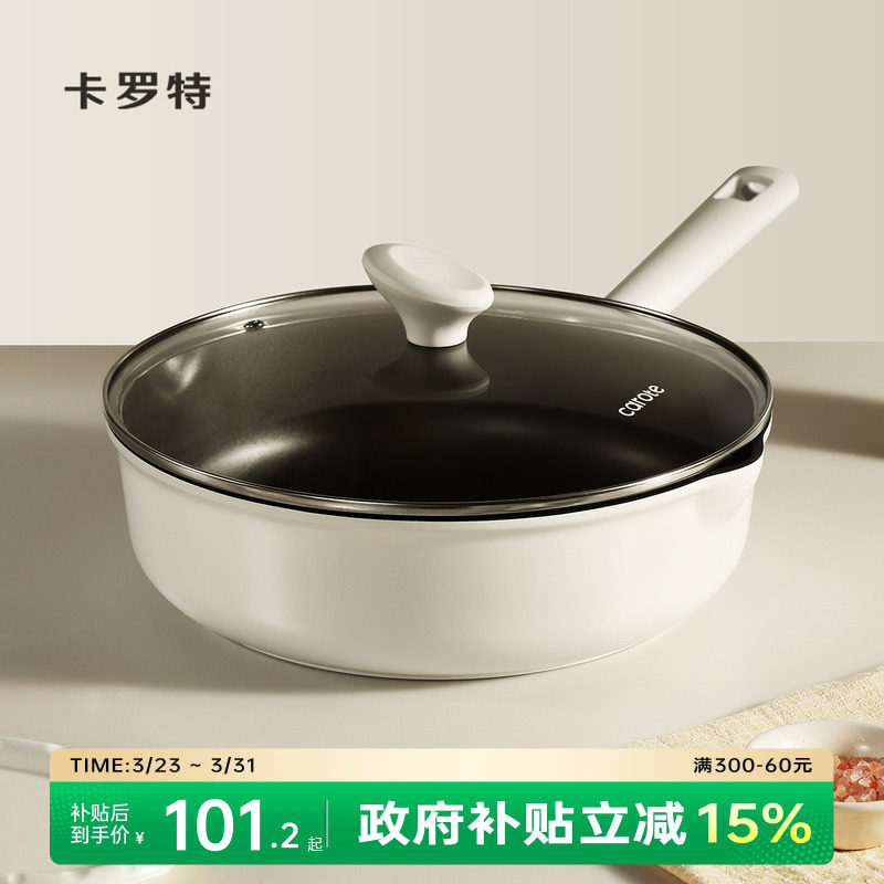卡罗特平底锅不粘锅钛加深煎炒锅家用牛排煎锅煎蛋饼锅专用电磁炉