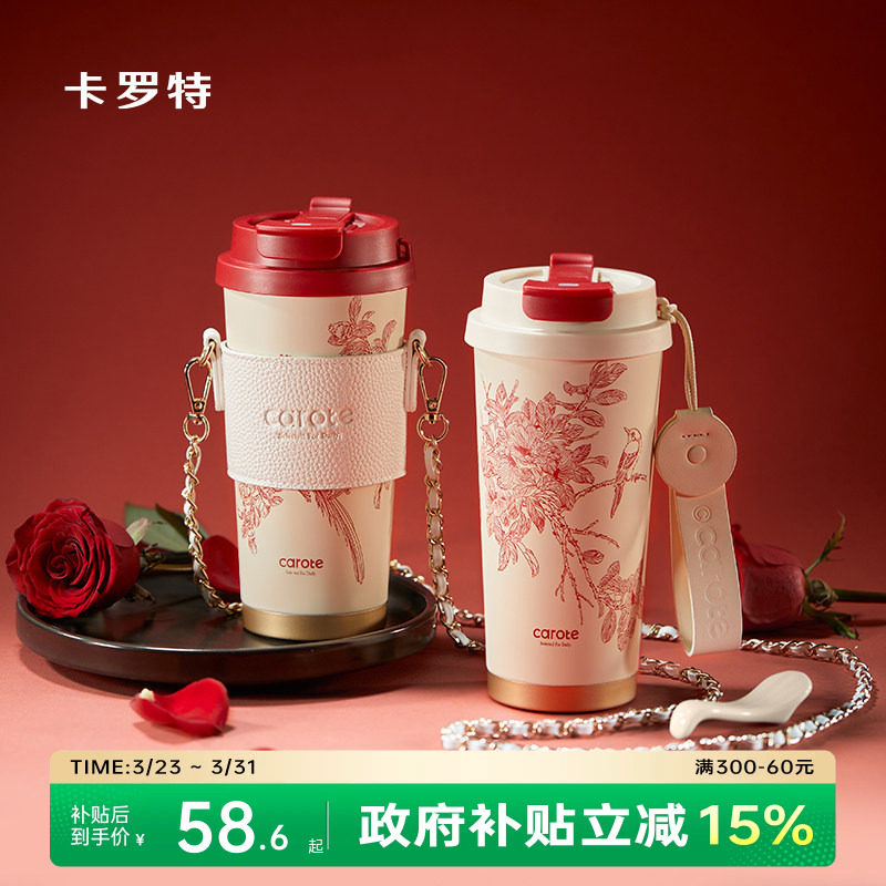 卡罗特保温杯陶瓷覆层内胆咖啡杯女水杯红色杯子伴手礼新婚礼物