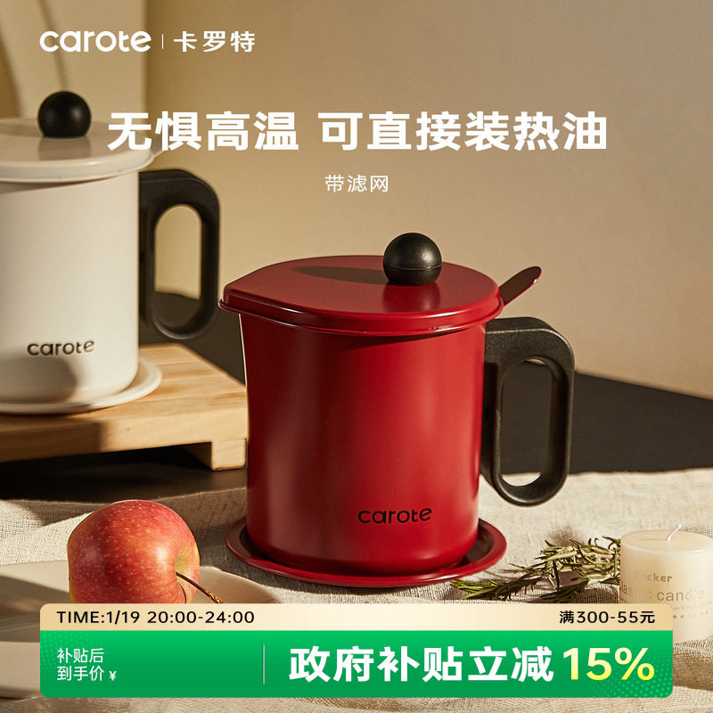 卡罗特猪油罐家用油壶油罐壶滤油壶油壶带过滤网沥油壶剩油储存罐,厨房/烹饪用具,油壶,淘宝优惠券,粉丝福利购,淘宝优惠卷