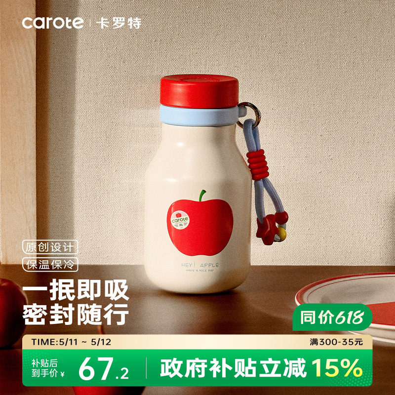 卡罗特保温杯女生高颜值牛奶小巧便携咖啡随行杯子带吸管水杯礼物