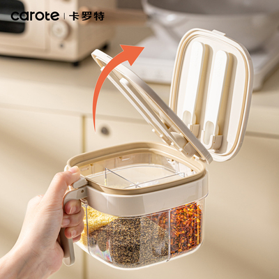 卡罗特调料盒多格一体盐罐味精调料收纳盒家用厨房高端新款调料罐
