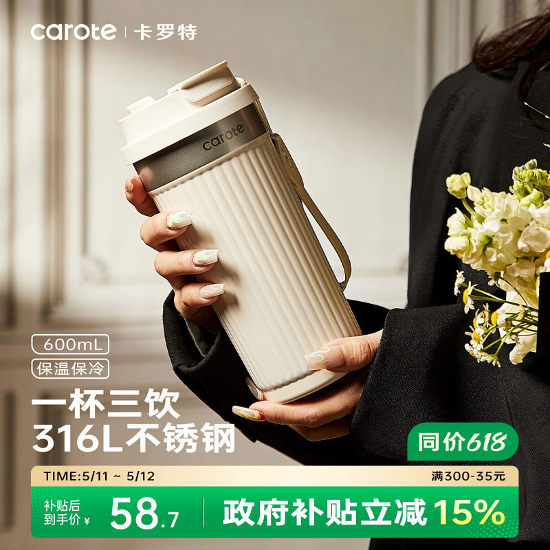 卡罗特保温杯简约随行咖啡杯新款女大容量吸管水杯子男生日礼物