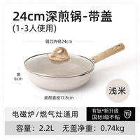 Karo's unique titanium flat pan, non-stick pan, household egg pancake, steak, frying pan, tourmaline small wok, induction cooker thumbnail 2