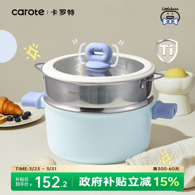 卡罗特蒸锅有钛不粘锅大容量家用煎煮炖汤锅麦饭石电磁炉燃气通用