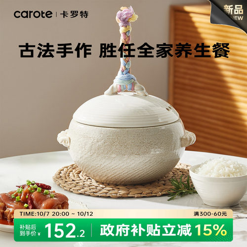 卡罗特古法彩绳砂锅家用炖汤煲仔饭耐高温礼盒送礼燃气专用沙锅