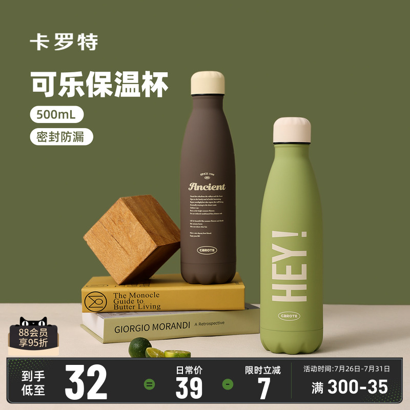 卡罗特简约保温杯女生高颜值大容量水杯男高档不锈钢学生便携杯子