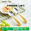卡罗特儿童勺子叉子餐具套装便携餐具宝宝勺子收纳盒304不锈钢