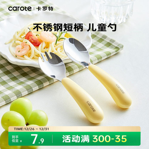 卡罗特叉勺餐具食品级不锈钢