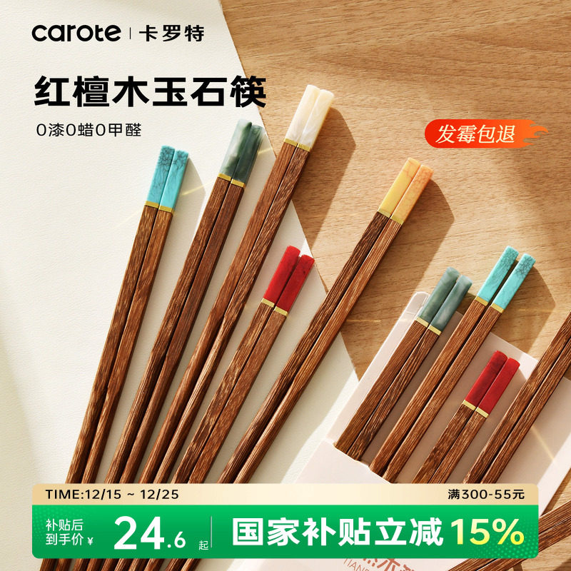 5˫װ������ľ����ʯ����л��� �����ؼ���ľ������ù���� 23.34Ԫ(����������88VIP 95��)